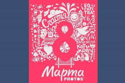 С 8 Марта!