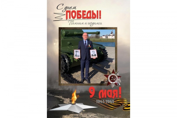 С Днем Нашей Победы!