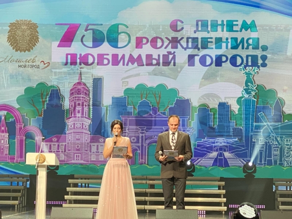 День города Могилёва